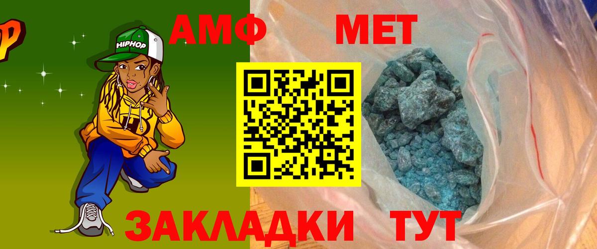 АМФ  Amphetamine Premium  Вход с VPN  Сегежа 