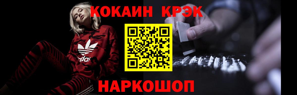 Cocaine Перу  Cocaine  Сегежа  Вход с VPN 