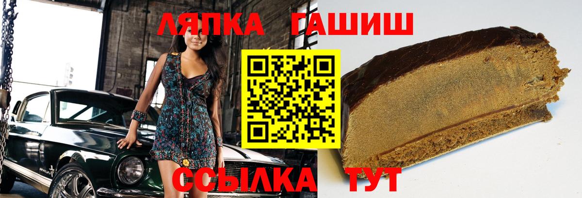 ГАШ  ГАШИШ 40% ТГК  ГАШИШ хэш  Вход с VPN  Сегежа 