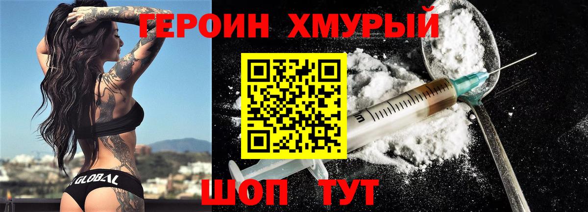 ГЕРОИН хмурый  ГЕРОИН  Сегежа  Вход с VPN 