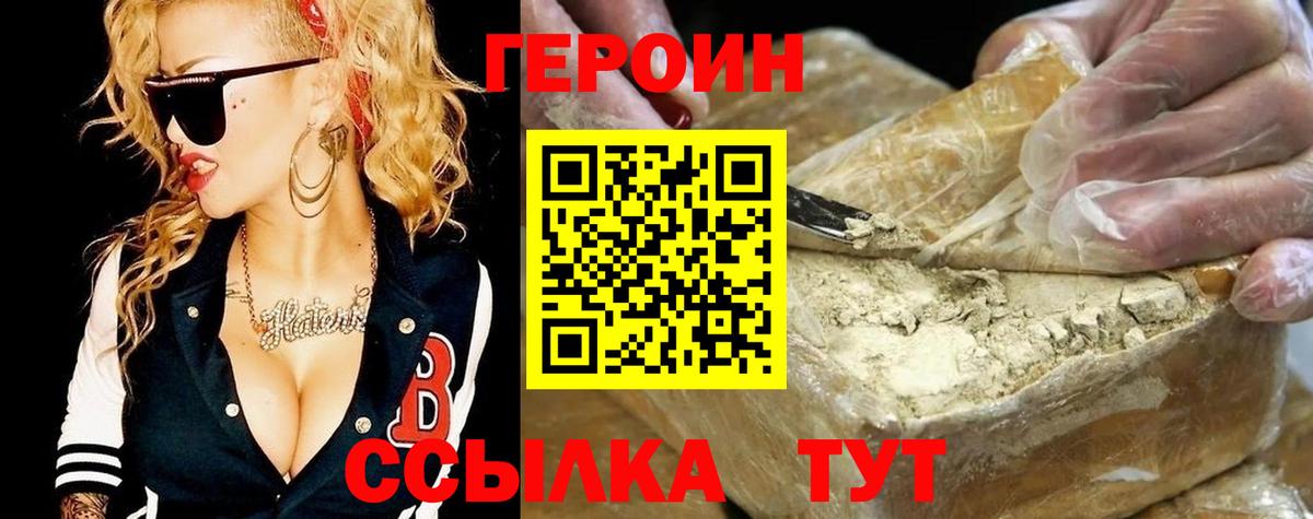 Героин герыч Сегежа