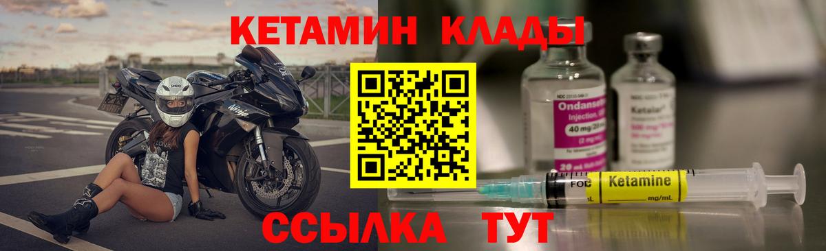 Кетамин ketamine  сайты даркнета телеграм  Сегежа  Вход с VPN 