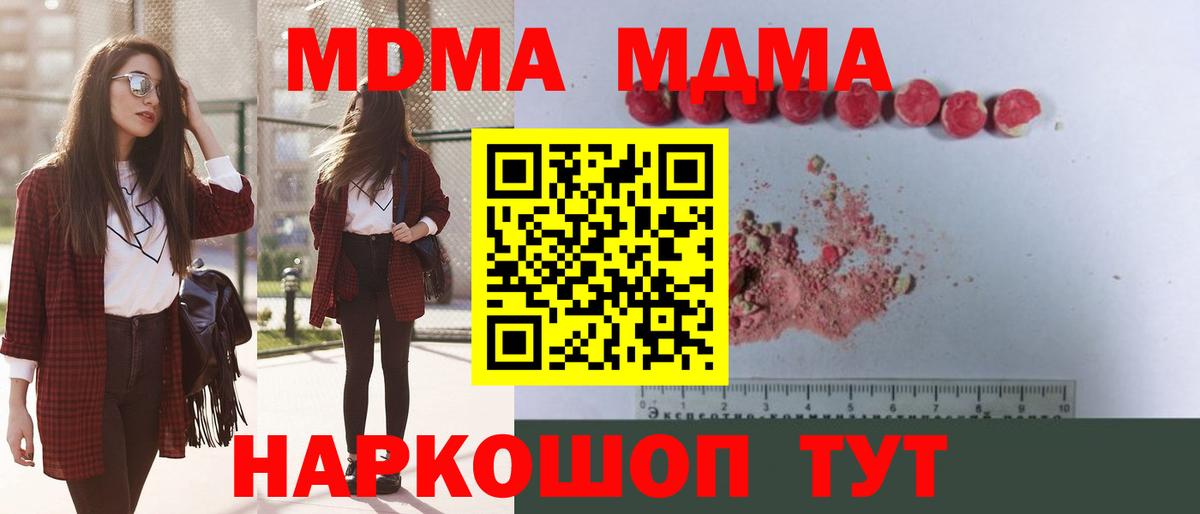 Сегежа  MDMA молли  MDMA  МДМА VHQ  Вход с VPN 