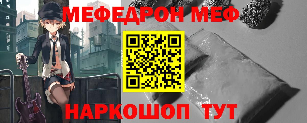 Меф  Вход с VPN  Сегежа  МЯУ-МЯУ кристаллы  Мефедрон VHQ 
