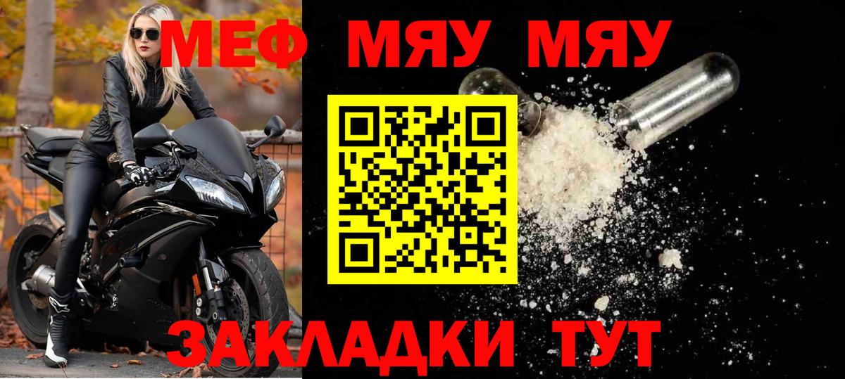 Меф мяу мяу кристаллы Сегежа