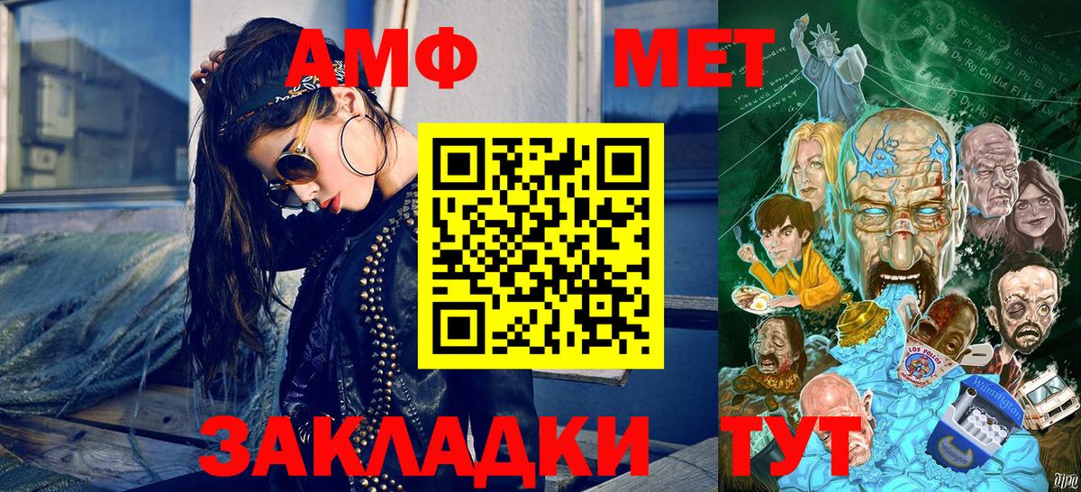 Сегежа  Первитин кристалл  Вход с VPN 