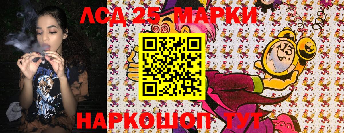 Марки NBOMe 1500мкг  Вход с VPN  Сегежа 