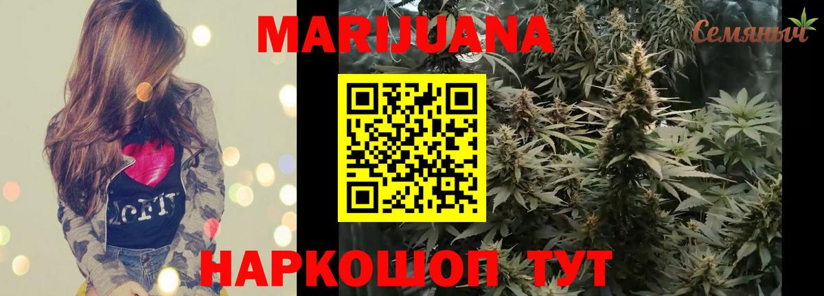 Шишки марихуана LSD WEED Сегежа